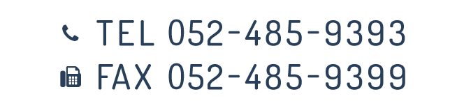 TEL 052-485-9393  FAX 052-485-9399